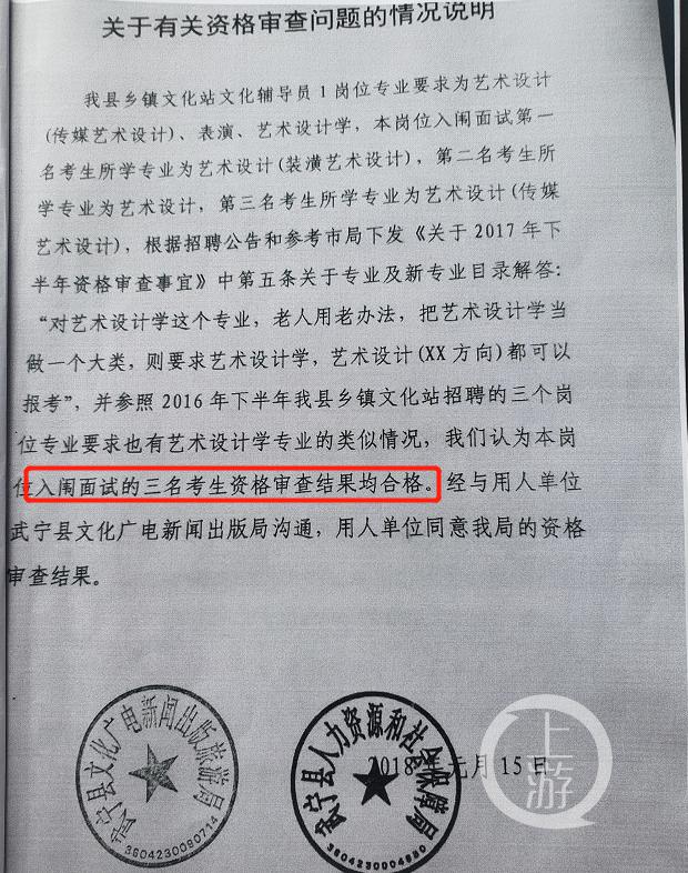 九江事業(yè)單位招考總分第1名無(wú)緣體檢:被第二名舉報(bào)出局