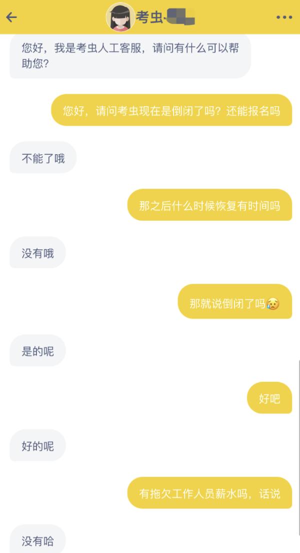 突然被爆倒閉！最新回應(yīng)……網(wǎng)友：真是爺青結(jié)了